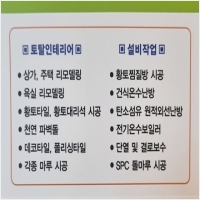 해남집수리-5997355