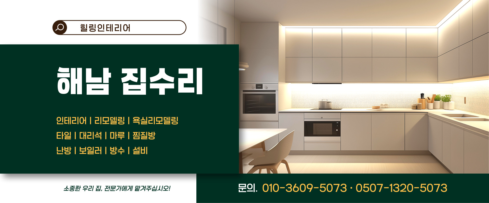 힐링인테리어 PC 비주얼 0