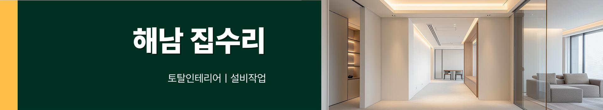 힐링인테리어 PC 비주얼 0